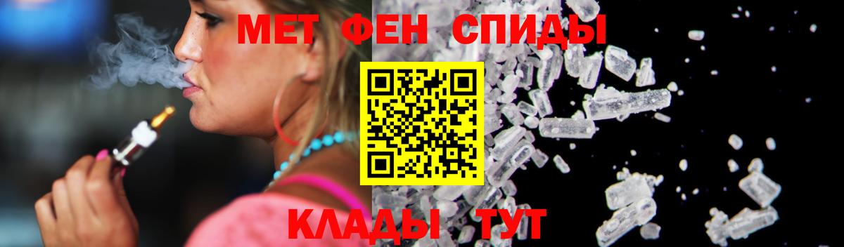 Амфетамин Розовый Петропавловск-Камчатский