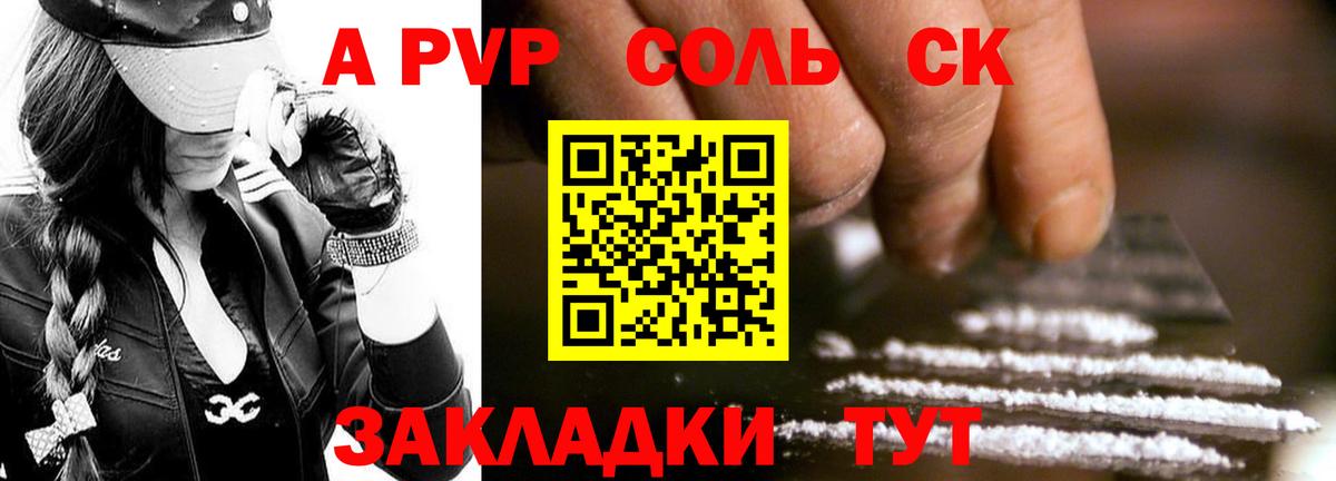 A-PVP Crystall Петропавловск-Камчатский