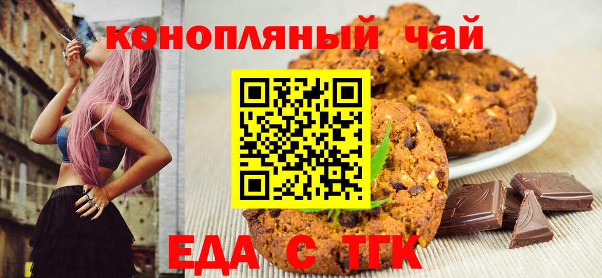 Cannafood конопля  Вход с VPN  Петропавловск-Камчатский 