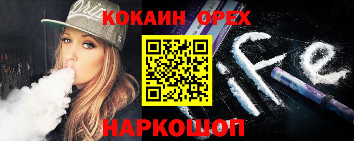 КОКАИН Эквадор Петропавловск-Камчатский