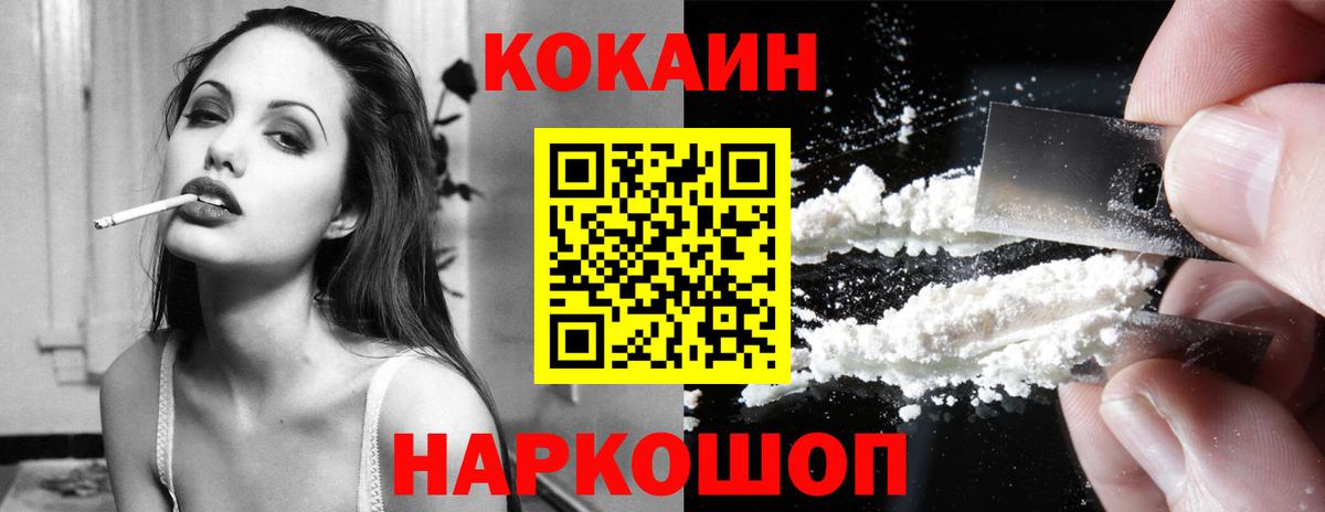 Cocaine VHQ  Вход с VPN  Кокаин Эквадор  закладки  Петропавловск-Камчатский 