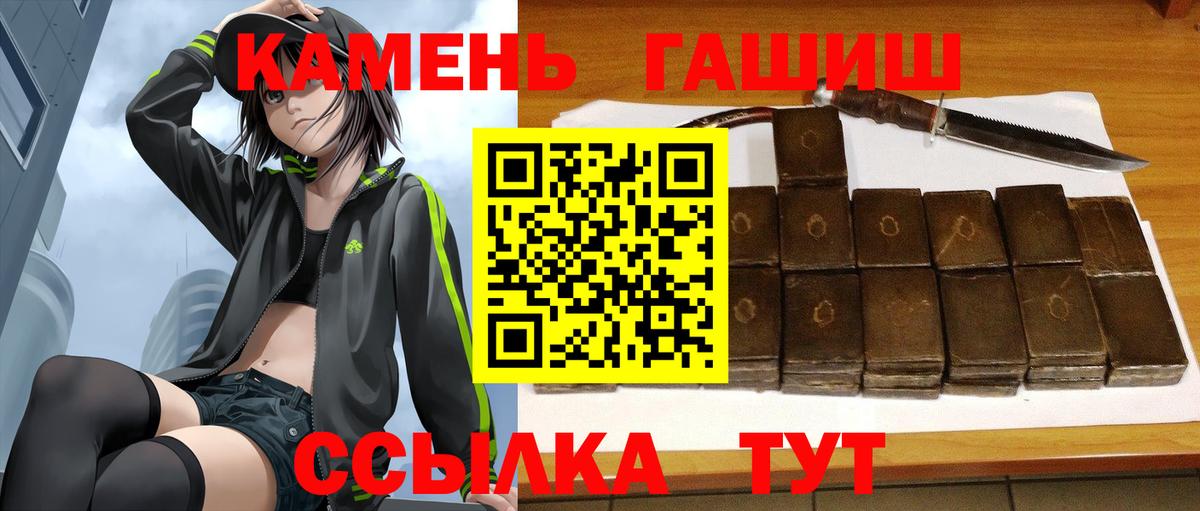 ГАШИШ индика сатива Петропавловск-Камчатский