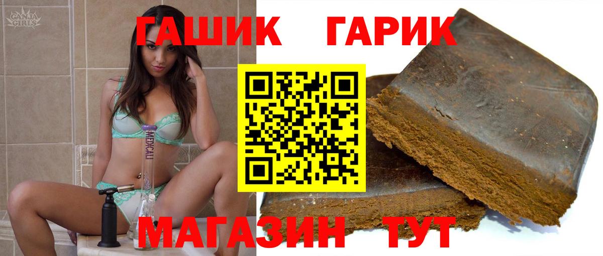 Петропавловск-Камчатский  Гашиш Cannabis  ГАШ  Вход с VPN 