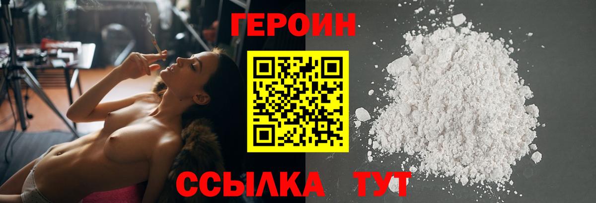 Петропавловск-Камчатский  ГЕРОИН гречка  Вход с VPN 