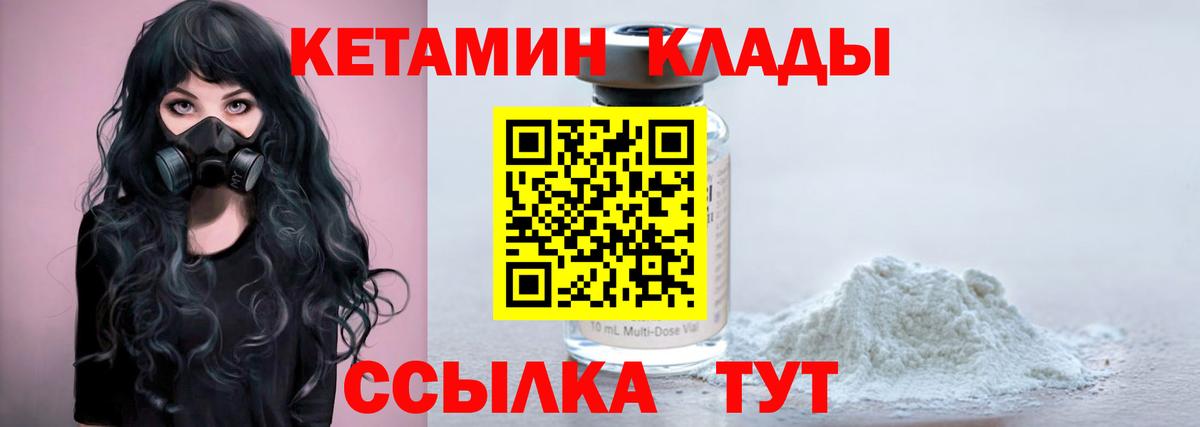 Петропавловск-Камчатский  omg ТОР  Вход с VPN  КЕТАМИН ketamine 