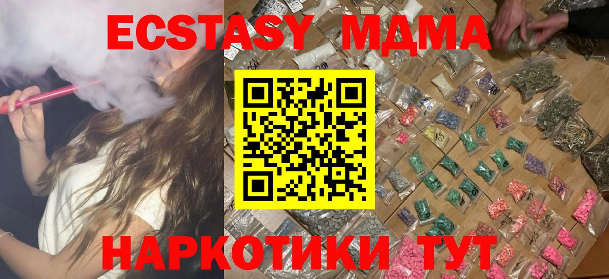 MDMA VHQ  МДМА  Петропавловск-Камчатский  Вход с VPN 
