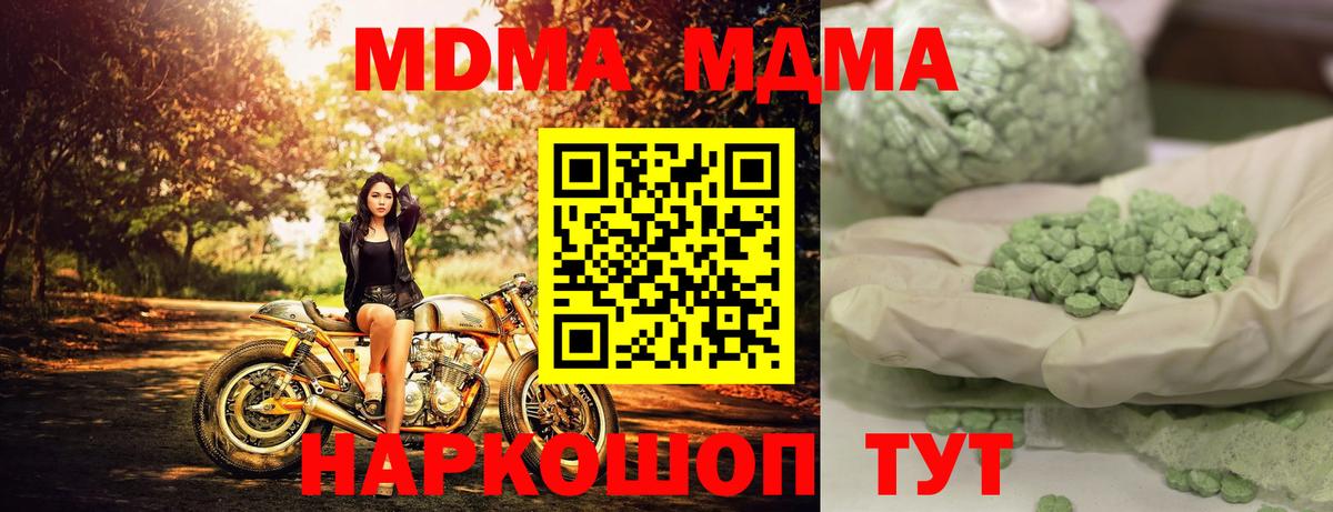 MDMA crystal Петропавловск-Камчатский