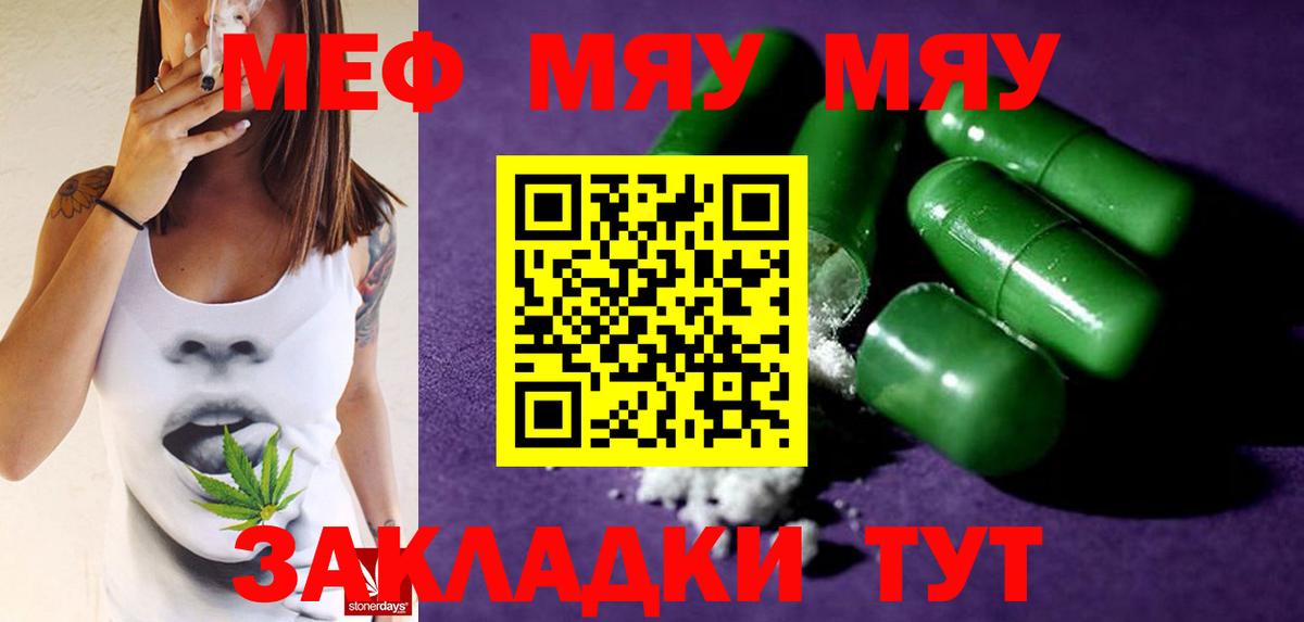 Меф мяу мяу кристаллы Петропавловск-Камчатский