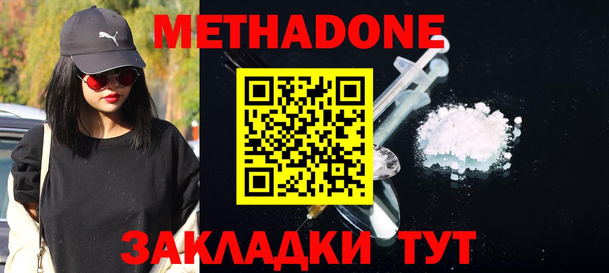 Петропавловск-Камчатский    онион  Метадон мёд  Вход с VPN  Метадон белоснежный 