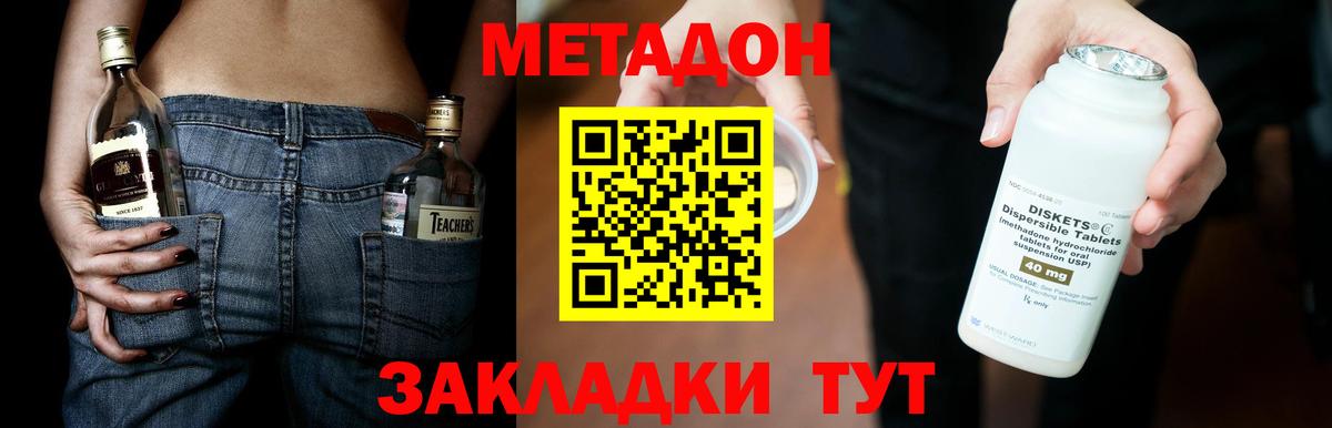Метадон VHQ Петропавловск-Камчатский