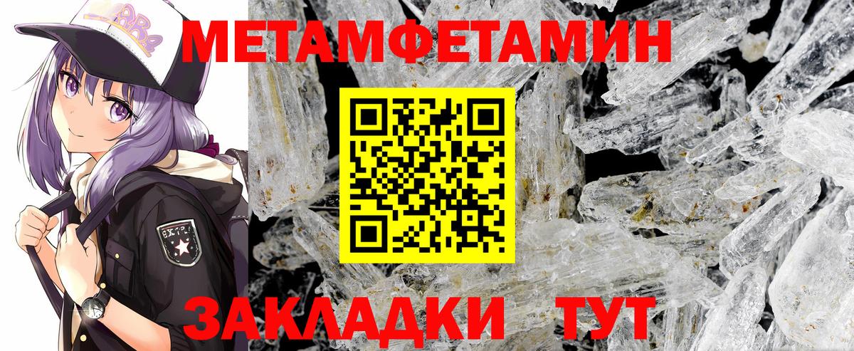 МЕТАМФЕТАМИН витя  Вход с VPN  Петропавловск-Камчатский  МЕТАМФЕТАМИН витя 