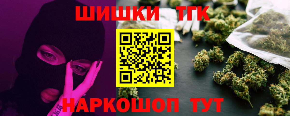 Бошки Шишки индика Петропавловск-Камчатский